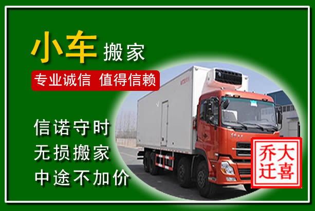 胶州物品搬运