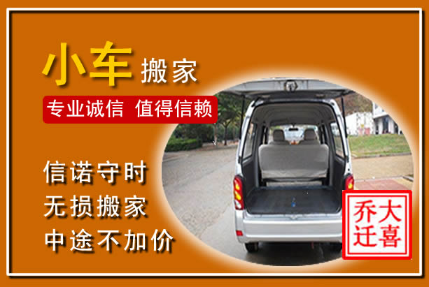 胶州个人搬家