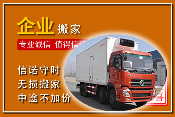 胶州工厂单位搬迁