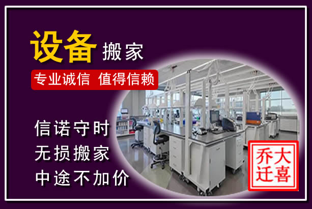胶州仪器设备搬运